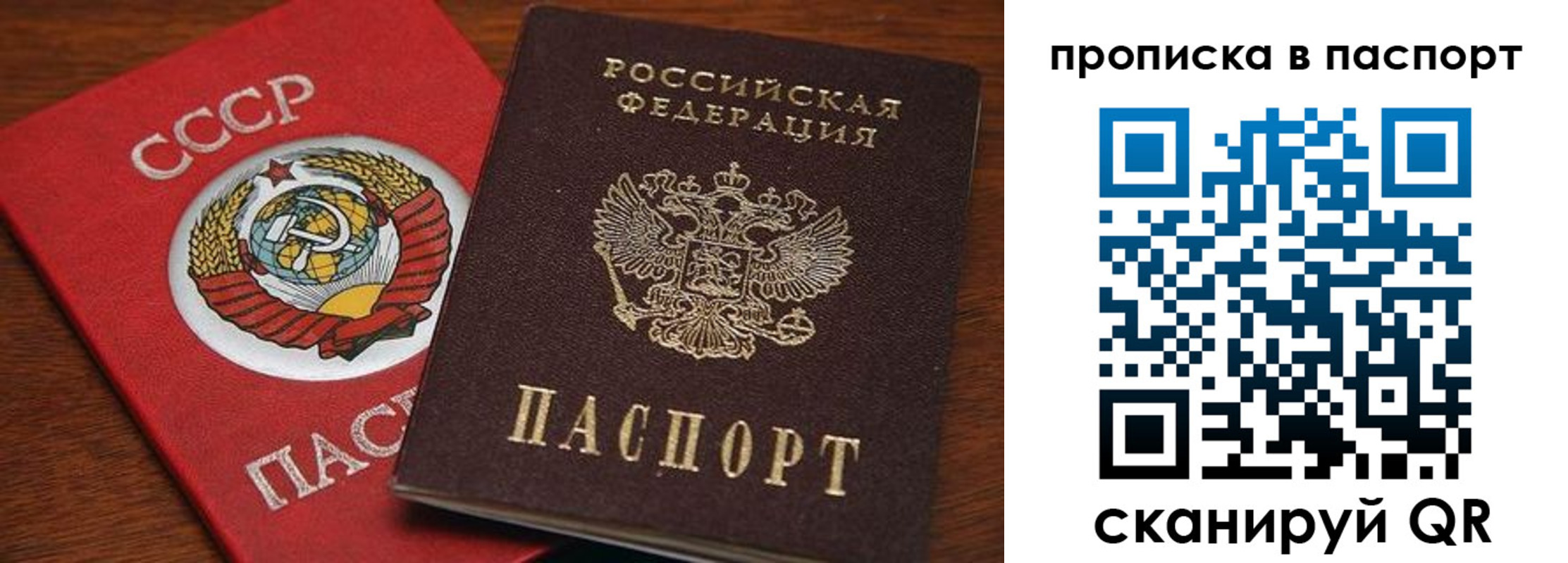 прописка для работы в Мыски