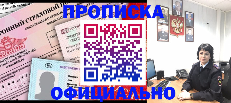 пропишу в квартире в Мыски