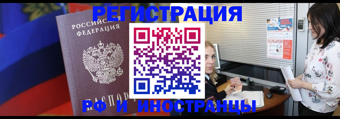 прописка регистрация в Мыски
